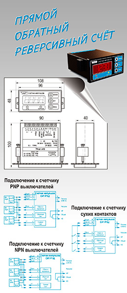 Счетчики импульсов в Курске Счетчики импульсов в Курске